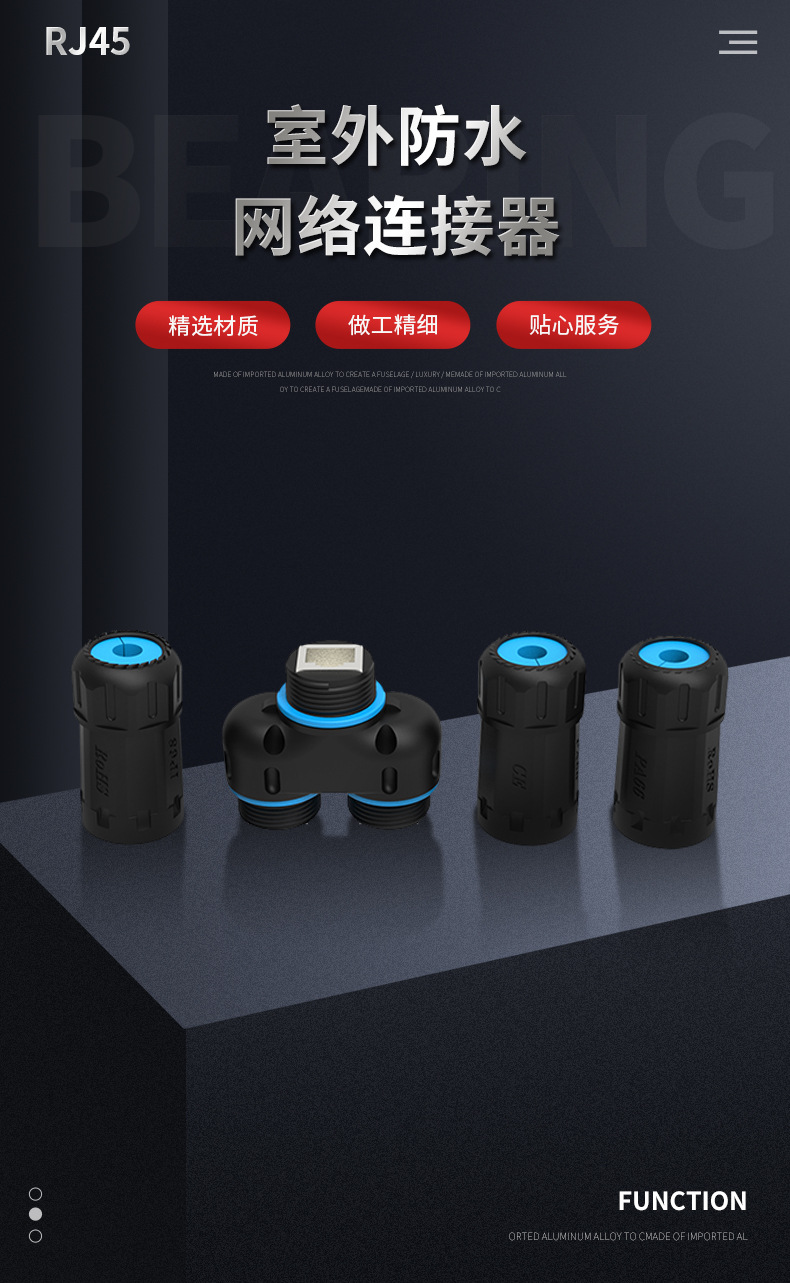 防水连接器HXD -YPM23-CAT6A-2
